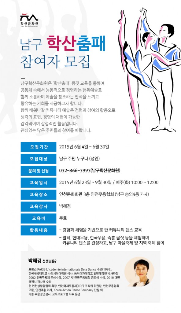 학산춤패_01